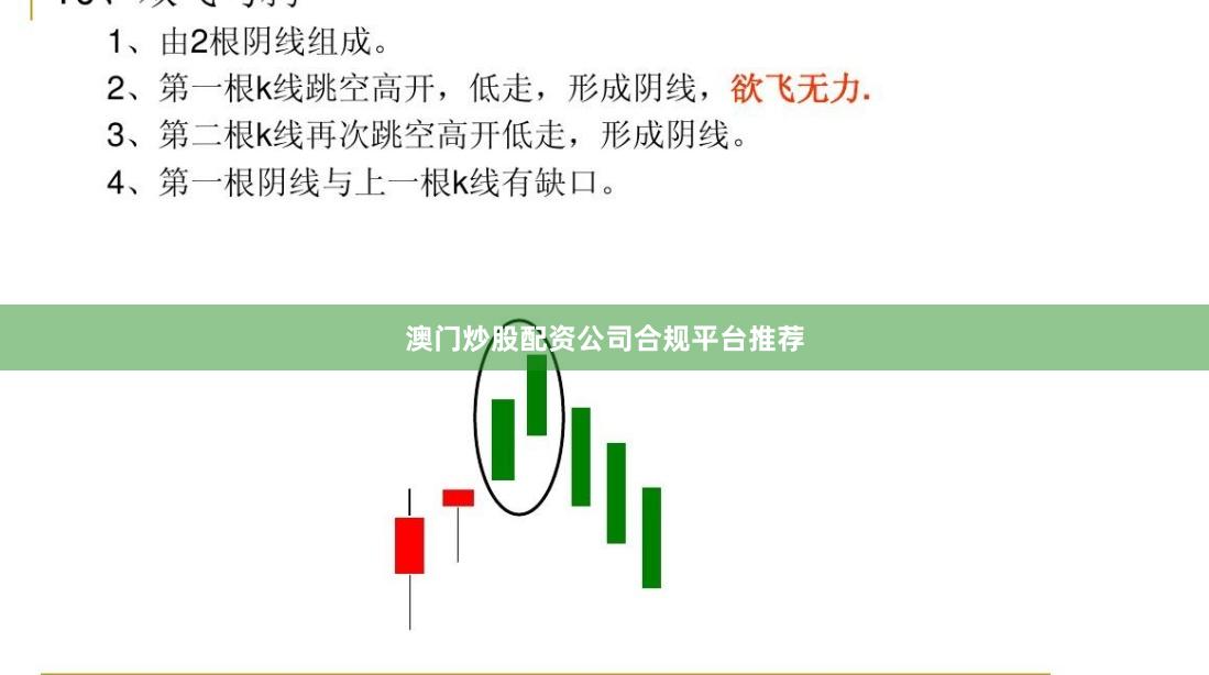 澳门炒股配资公司合规平台推荐